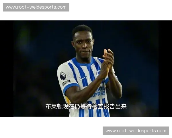 维尔贝克门前抢点再度超出比分 布莱顿老将经验价值显现