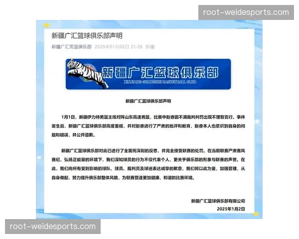 裁判报告制度再遭信任危机 最后两分钟透明化难解48分钟尺度争议